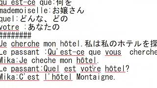 フランス語演習パリボ1秋