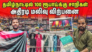 சென்னை புதுவருட மலிவு விற்பனை |  Chennai Newyear Sales | Jaffna Suthan