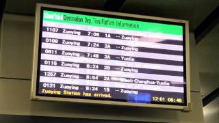 2015.12.1 THSRC 台灣高鐵 新增苗栗彰化雲林三站 通車營運首日