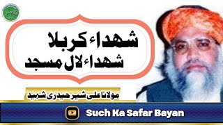 Karbala | Allama Ali Sher | Such Ka Safar Bayan