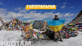 Ветерани та люди з ампутацією йдуть в гори!| #ШоТам