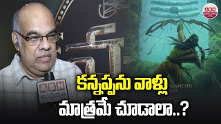 Writer THOTA PRASAD About KANNAPPA Movie | Manchu Vishnu | Mohan Babu | ABN Chitrajyothy