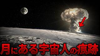 月は人工物だった！？2024年最新研究が暴いた驚愕の証拠と月の真実 9選【ミステリー】