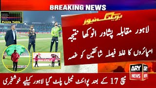 Peshawar Zalmi vs Lahore Qalandar Full Highlights 2024 | PSL Today Latest Point Table After Match 17