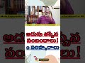 అదుపు తప్పిన సంబంధాలు 3 పరిష్కారాలు akella raghavendra telugu motivational videos