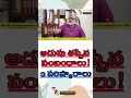 అదుపు తప్పిన సంబంధాలు 3 పరిష్కారాలు akella raghavendra telugu motivational videos