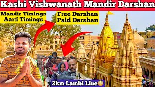 kashi vishwanath mandir darshan, काशी विश्वनाथ मंदिर, kashi vishwanath mandir varanasi tour guide