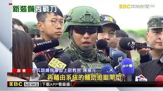 國軍天馬操演登場 實測新拖式2B飛彈發射車@newsebc