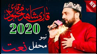 New naat qari shahid mehmood , Special Kalam 2020 First time