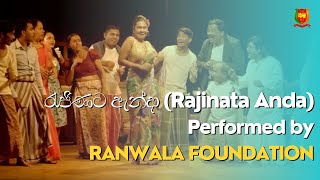 Rajinata Anda (රැජිණට ඇන්ද) performed by Ranwala Foundation for Sri Lanka Day 2023