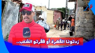 الدار البيضاء.. مواطن يوجه رسالة قوية من قلب إلى الحكومة: زدتونا القهرة أو فقرتو الشعب..