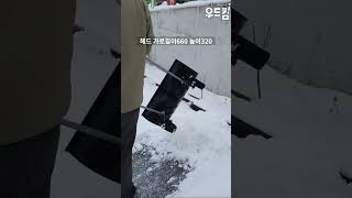 #shorts 한신삽 바퀴 넉가래 눈 제설도구 #폭설