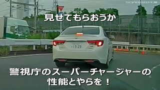 〔覆面パト〕「警視庁の“白い悪魔”に遭遇」の巻