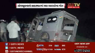 Banaskantha: 4 dead in Jeep-ambulance accident in Gojara