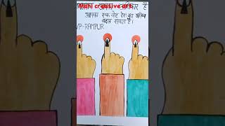 National voters day drawings|मतदान जागरूकता ड्राइंग #short #youtubeshort #viral #shortvideo