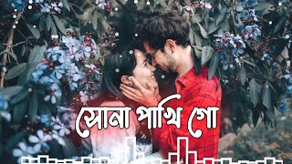 Shona Phaki lofi song | Wahed ft Srabony |Sylhety Romantic Song|Official Video 2022 |[Slowed+reverb]