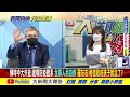 【本週爆卦精華】塔綠班出征郭彥均不准民悲