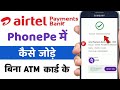 Phonepe me Airtel payment bank kaise add kare | How to Add Airtel payment bank in Phonepe