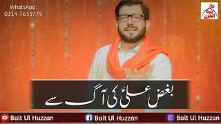 Ghadeer Ka Rasta Na Chorna | Mir Hasan Mir | 18 Zilhajj Status | Eid e Ghadeer 2021 | Bait Ul Huzzan
