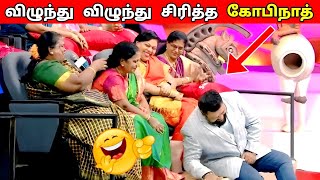 அண்ணனுக்கு சூனியம் வைத்த தம்பி  😱  Brother vs brother | Neeya Naana Latest Episode troll