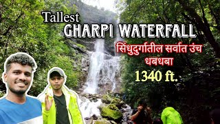 GHARPI WATERFALL - सिंधुदुर्गातील सर्वात उंच धबधबा 😱 Tallest Waterfall In Kokan 1340 ft.