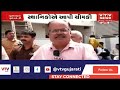 rajkot 4 સૂચિત સોસાયટી રેગ્યુલરાઈઝ ન થતા રોષ vtv gujarati