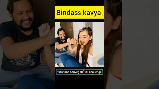 Bindass kavya की nonveg खाने का challenge😱 #bindasskavya #shorts @bindasskavya