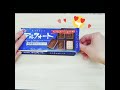 【アルフォートで簡単マジック】簡単工作 クッキー、チョコレートが無限に入れ替わる‼ ブルボン easy magic trick shorts