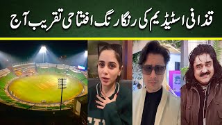 Gaddafi Stadium Opening Ceremony Timing in Lahore | ICC Champions Trophy | Cricket Pakistan