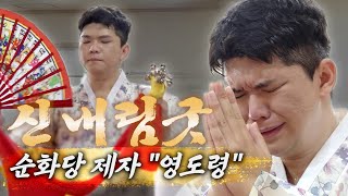 (용한점집)(굿) 신내림굿🙏 순화당 제자 \