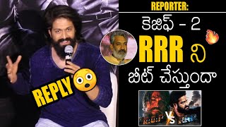 KGF2 VS RRR🔥 | See How YASH Replied To Reporter Mass Question About RRR & KGF 2 | Always Filmy
