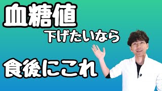 【血糖値】下げたいならこの運動