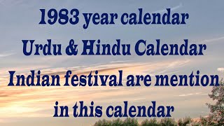 1983 Calendar || 1983 ka calendar from January to December Months Holiday \u0026 festival date