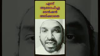 നാളെ എന്ത് ചെയ്യും #thavakkul