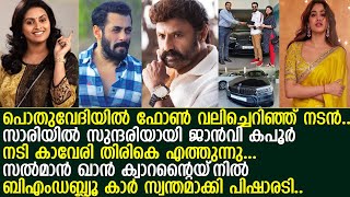 സല്‍മാന്‍ ഖാന്‍ ക്വാറന്റൈയ്‌നില്‍.. ഇന്നത്തെ ടോപ്പ് 5 സിനിമാവിശേഷങ്ങള്‍ l TOp 5