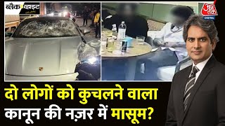 Black And White Full Episode: Pune Car Accident पर मिली सजा का विश्लेषण | Porsche | Sudhir Chaudhary