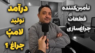 میزان درآمد این شغل به مقداری هست که به دیگران توصیه‌اش کنی ؟