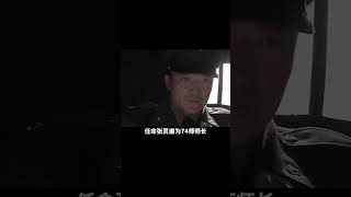 張靈甫的死法如何？開槍自殺還是遭擊斃？80歲時老兵揭露了真相！ #歷史 #歷史故事 #中國歷史 #中國 #黃埔軍校