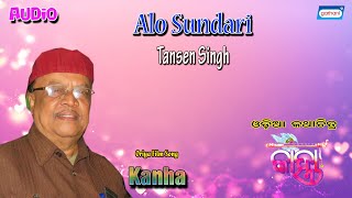 Alo Sundari | Tansen Singh | New Odia Songs 2021 | Latest Odia Songs 2021