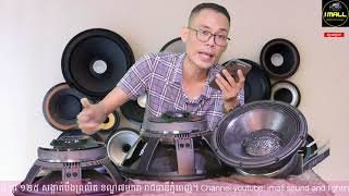 អ៊ុបបាល័រ RCF គ្រប់សេរីមានលក់នៅ imall (012 47 49 62/086 440 378)