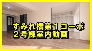 すみれ橋第一コーポ2号棟～カフェのようなリノベーション～