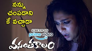 నన్ను చంపడానికి వచ్చాడా | Vasantha Kalam Full Movie On Amazon Prime Video | Nayanthara