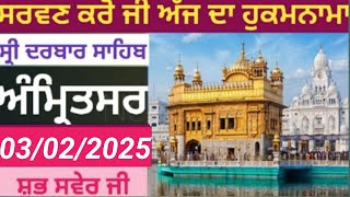 03/02/2025 Hukamnama Sri Darbar Sahib amritsar  ਹੁਕਮਨਾਮਾ #SGPC Sri Amritsar#sachesikh #hukamnama