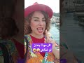 خانوما قبول دارید یا نه؟😁 طنز خنده