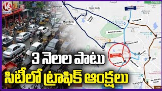 Traffic Diversions Announced For 3 Months  Due To Gachibowli Fly Over Works | V6 News