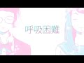 思春期少年少女を歌ってみた【朱】