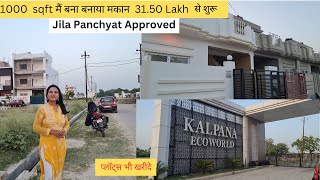 Plots \u0026 Villa For Sale In Mohanlal Ganj Lucknow | प्लॉट्स खरीदे या बना बनाया घर मोहनलालगंज लखनऊ |