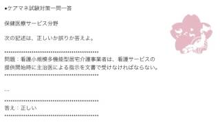 ケアマネ一問一答：保健医療サービス分野＞看護小規模多機能型居宅介護＞＞主治医指示