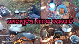 ନୂଆ ବର୍ଷ ରୋ ବଣଭୋଜି #koraput#happy New year 🥳