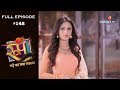 Roop : Mard Ka Naya Swaroop - 18th December 2018 - रूप : मर्द का नया स्वरुप  - Full Episode
